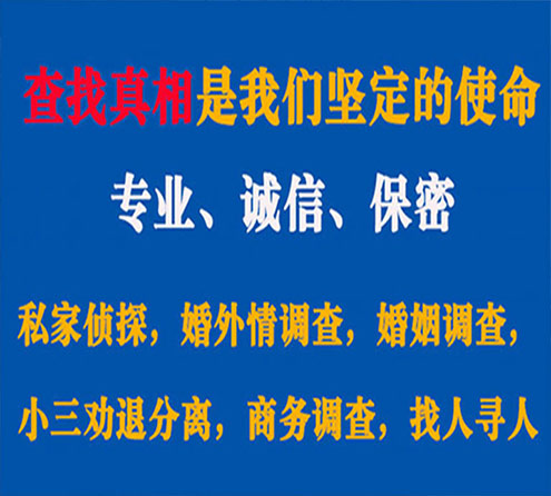 关于甘洛诚信调查事务所